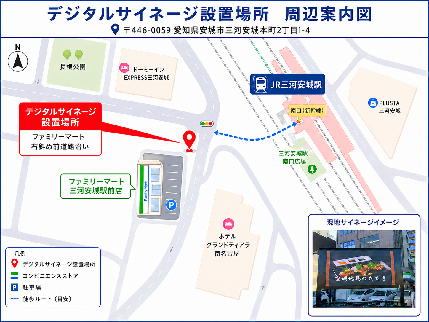 デジタルサイネージ表示例